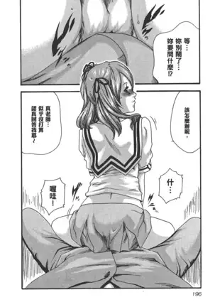 センセ。 第6巻