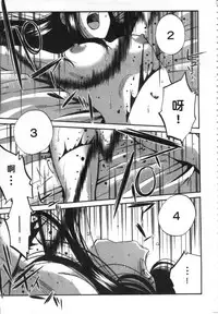 [艶々] 甜蜜皮鞭 下