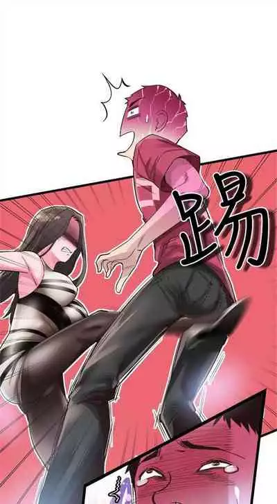 [週日] [90's magazine & Seize] 校園live秀 1-63 官方中文（連載中）