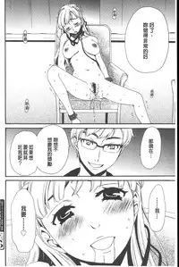 [Gotoh Akira] 21 Ji no Onna ~Camera no Mae no Mesuinu~ | 21時之女 ~鏡頭前的牝犬~ [Chinese]