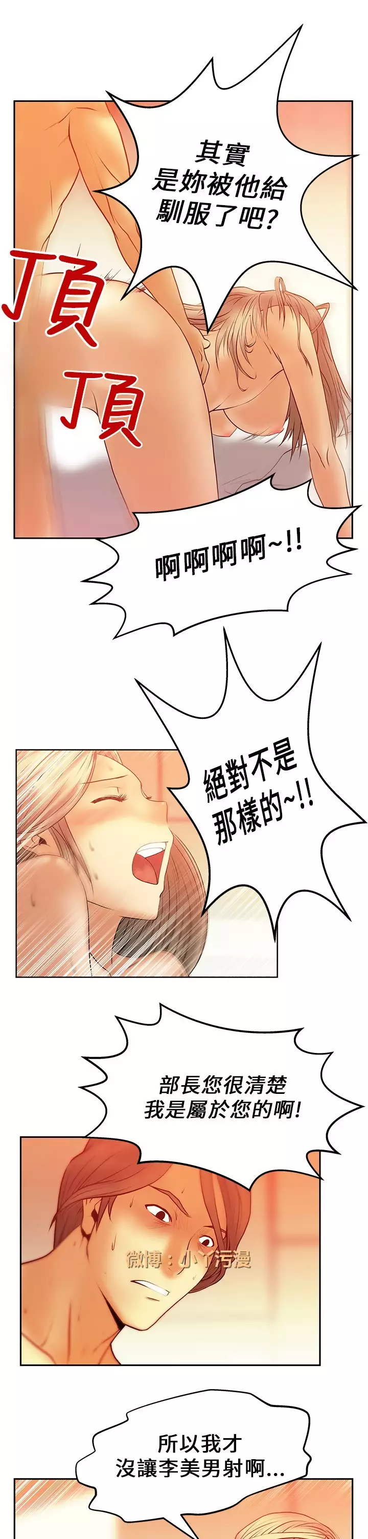 心動!MY OFFICE LADYS 第1季