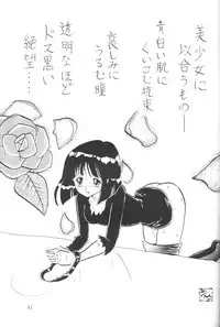 (C50) [Thirty Saver Street 2D Shooting (Maki Hideto, Sawara Kazumitsu)] Silent Saturn (Bishoujo Senshi Sailor Moon)