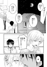 [Fukutoku Saori]Koisuru Nyotaika Chuuihou-Onna no ko no karada de nuresugiyabai-! Chapter 3 ichiban no shinyuu no...hazu