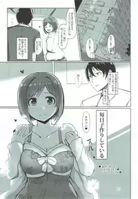 (C92) [Sevens Magajin (Nerotarou)] Dosukebe Survival! Soushuuhen (THE IDOLM@STER CINDERELLA GIRLS)