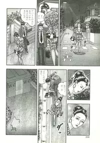 [Horie Tankei] Jukujo Game 2