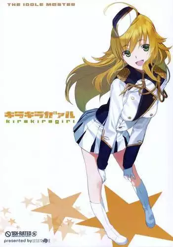 校園戀愛網遊-14+終章+後日談