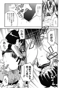 [Kuuya] Muri Wo Shouchi De Koibito Desu