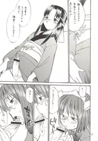 (C67) [Hinemosuan (Hinemosu Notari)] She Came in Through The Windows Ver.2 (OS-tan)