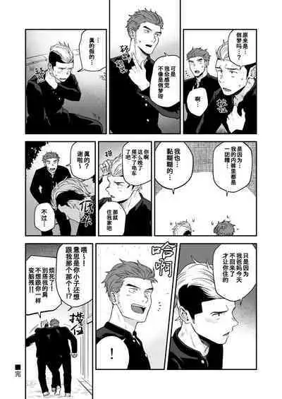 Sex Shinai to Derarenai Heya ni Irerareta Otoko Futari no Hanashi | 为了逃离那个不做爱就出不去的房间对我的兄弟下手