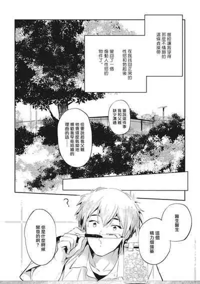 Gourmet no Fukurami | 食色可餐