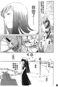 [Kentarou] Natsu Nadeshiko | 夏日撫子 [Chinese]