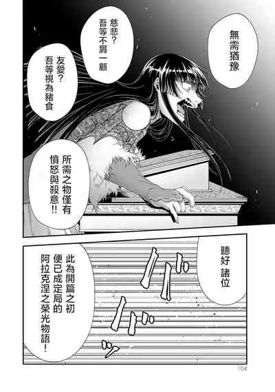 女王陛下的異世界戦略 第2卷 [Chinese] [沒有漢化]
