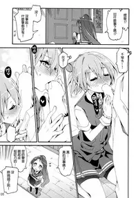 (COMIC1☆10) [Curry Berg Dish (Mikage)] Shiranui wa Teitoku ni... (Kantai Collection -KanColle-) [Chinese] [final×dirt漢化]