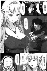 [Arakure] Kegareta Seishi de Shikyuu ga Panpan! | 污穢的精子讓子宮變鼓鼓脹脹! [Chinese]