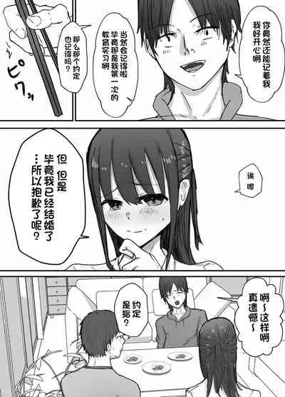 [Baketsu Purin] Netorase Koukai, Tonari de Koubi Suru Tsuma o Mite Iru dake no Boku [Chinese] [一只麻利的鸽子汉化]