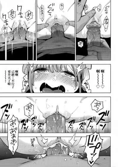 [Kenji] Seijo Insetsu | 性女淫説 [Chinese]