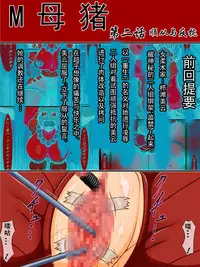 [Berugamotto] Mazobuta Dai Ni Wa - Choukyou to Hankou (History's Strongest Disciple Kenichi) [Chinese] [有条色狼汉化]