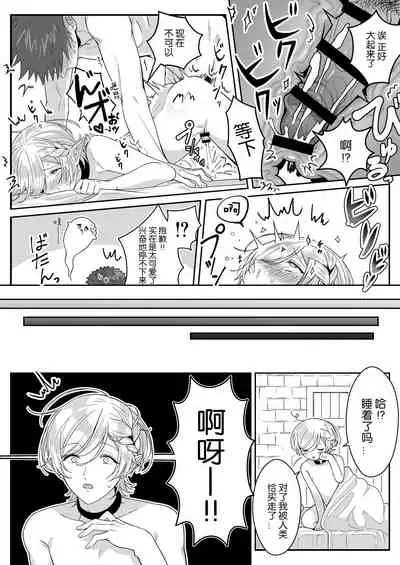 [Oishii Oshiri Cafe (Oishii Oshiri)] Elf Oyako Seidorei Ichiba nite Hanbaichuu [Chinese] [逃亡者×真不可视汉化组]