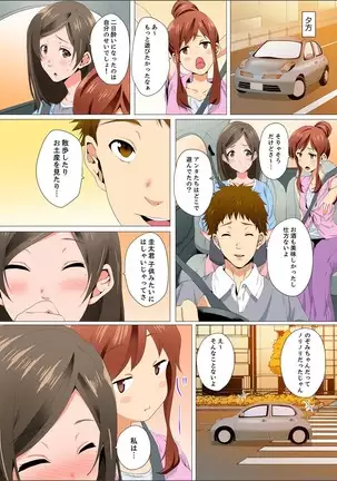 Resu Tsuma ga Seikan Esthe de "Mata… Iku…" Uneru Yubi de Oku made Hogusare 1-5