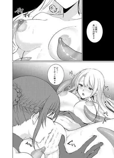 穢れ無き剣~アフターストーリー~