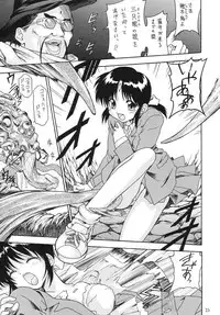 (SC23) [Red Ribbon Revenger (Ibuki Wataru, Makoushi, Takatoo Juna)] R.R.R. 72nd Book - anten (Various)