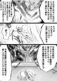 [Dende] Fushigi Sekai -Mystery World- Nonona 27 ~Nonona tai Daimakokuou Madarufu, Saijikan Teishi + Ryuuchiku Zecchou Ingoku~