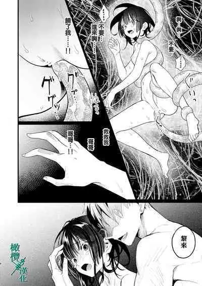 Tsumi to Batsu. 2|罪与罚。2