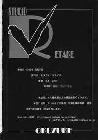 (C63) [Studio Retake (Ayanokouji Haruka, Kobayashi Masakazu, Takimoto Satoru)] The cross of a rouge (Kiddy Grade)