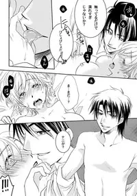 [Fukutoku Saori]Koisuru Nyotaika Chuuihou-Onna no ko no karada de nuresugiyabai-! Chapter 3 ichiban no shinyuu no...hazu