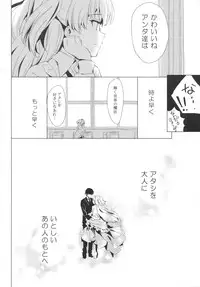 (SC2016 Winter) [koinu computer (Motoyon)] Taiyou o Tsukandeshimatta - Hair Like a Wheatfield I'd Run Through (THE IDOLM@STER CINDERELLA GIRLS)