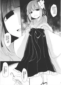 (Reitaisai 14) [Kitsune to Budou (Kurona)] Sayonara Kosuzu-chan (Touhou Project) [Chinese] [沒有漢化]