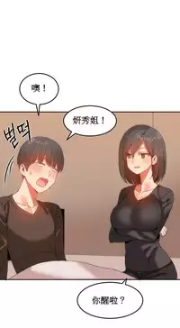 [Mx2J] Hahri's Lumpy Boardhouse Ch. 0~28【委員長個人漢化】（持續更新）