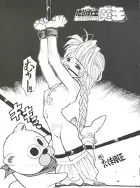 (C46) [Tarako Koubou (Takuma Tomomasa)] PSYCHO-DELICIOUS Vol. 7 (Various)