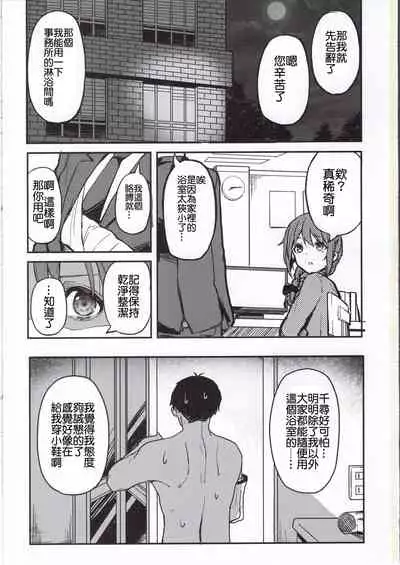 (C97) [grand-slum (Cure Slum)] Kyoumusume ni Kanri Sareru Hon (THE IDOLM@STER CINDERELLA GIRLS)[Chinese] [吸住没碎个人汉化]