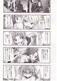 (C73) [Studio KIMIGABUCHI (Kimimaru)] Higurashi no Naku You ni San (Higurashi no Naku Koro ni)