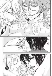 (SUPERKansai21) [Psychedelic Typhoon (Sagata Yojirou)] Kasen-chan to Abunai Tea Party (Touken Ranbu)