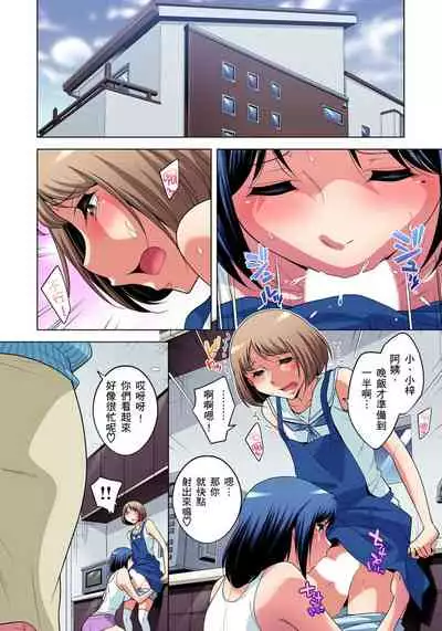 Zetsumetsu Kigu Danshi ~ Boku no Kokan ga Nerawareru Wake | 瀕臨絕種的男子～所有人都在覬覦我的小弟弟 Ch.1-27