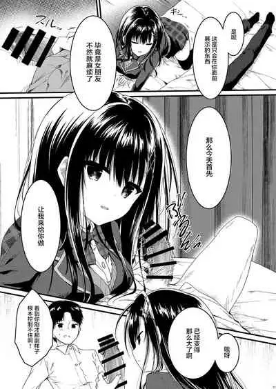 [Citron no Mori (Yuzuna Hiyo)] Class de Ichiban no Katabutsu Onna wa Ore no Mae de Dake Erokunaru [Chinese] [绅士仓库汉化] [Digital]