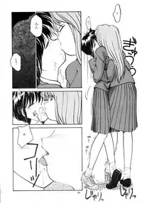 [B5 Doumei (RaTe)] Kaori to Tomomi Dai 1-wa ~ Dai 5-wa