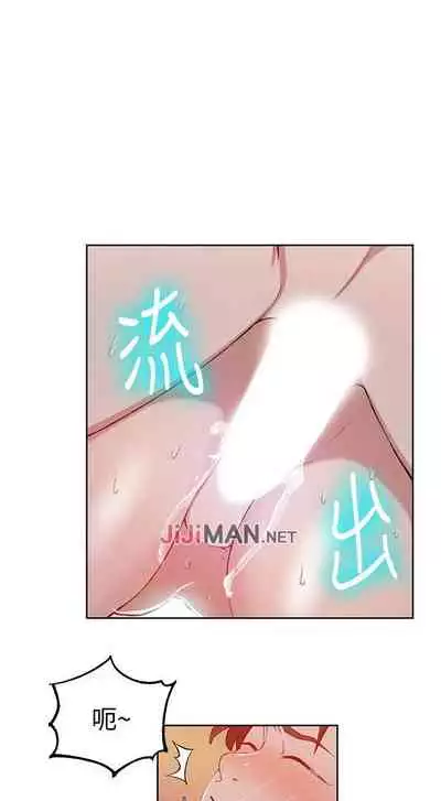 【周六连载】秘密教学（作者：美娜讚 & 鋼鐵王） 第1~53话