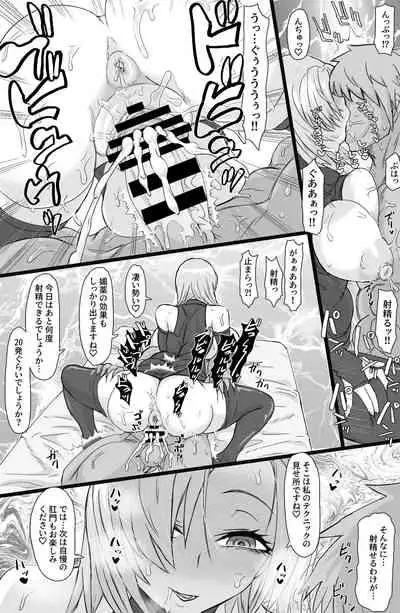 Jinzou Shoujo no Ian Gyoumu