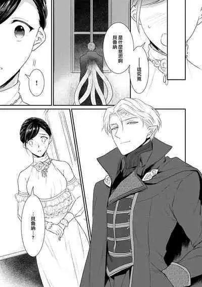 [Narada Yamato] Tensei Majo wa Ryuuzoku no Mamono-sama ni Kakowaremasu | 转生魔女被魔龙金屋藏娇了 1-11 end [Chinese] [莉赛特汉化组]