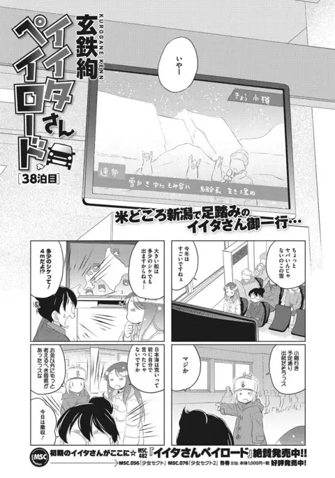 COMIC Megastore Alpha 2017-03