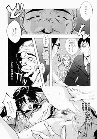 [Inui Sekihiko] Fiesta!!