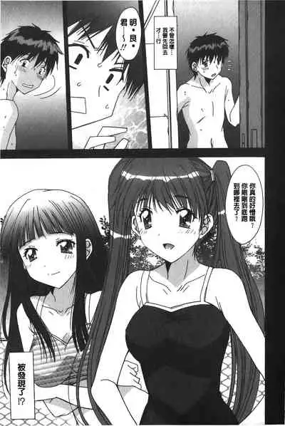 Anata ni dake, Chitsunai Shasei Kyoka | 只有你才擁有膣內射精許可喔