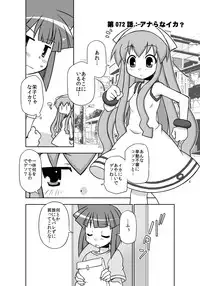 [BBB-Extra (Chuushin Kuranosuke)] "Kaniban" Shita no Ashi to Kaite Geso to Yomunara Shita no Ana wa Nanto Yomunode Geso? (Shinryaku! Ika Musume) [Digital]