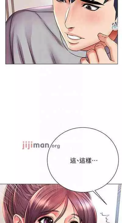 【周三连载】超市的漂亮姐姐(作者:北鼻&逃兵) 第1~56话