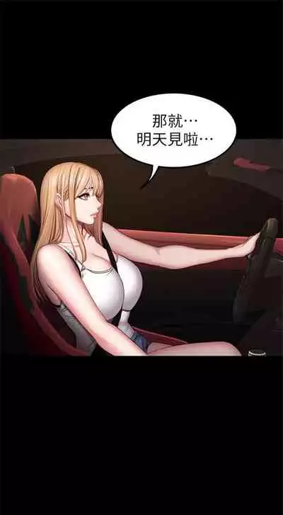 [週三] [G.HO & 高孫志] 健身教練 1-67 官方中文（連載中）