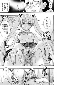 [Sid Daisuke] Boukun Twintail - Tyrant Twintail