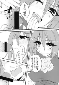 [Amadeus no Isan (Aoba Shou, Fujihara Shu)] I.P.A (Touhou Project) [Digital]